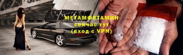 метамфетамин Горнозаводск