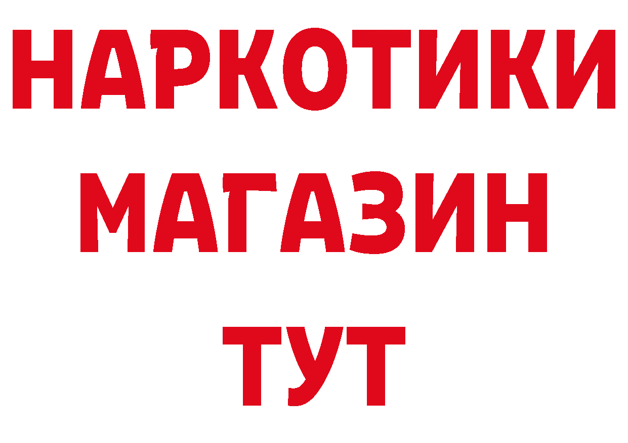 Где можно купить наркотики?  наркотические препараты Муром